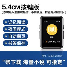 E북리더기 전자책 디지털 플레이어 전자 종이 눈 보호 책 독서 리더기 고등학생 버전