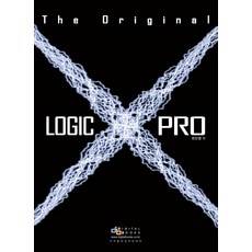 로직 프로 엑스 디 오리지널(Logic Pro X The Original), 디지털북스