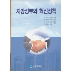 정부혁신