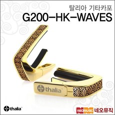 탈리아 기타카포 G200-HK-WAVES / 골드 / 미국산, 탈리아 G200-HK-WAVES_P6