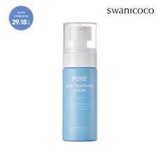 스와니코코피지제거액