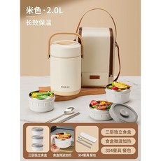 보온도시락통 직장인 가을겨울 대용량, 베이지 2L, 1개