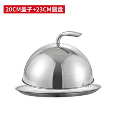 스테이크 뚜껑 스텐 양식 손잡이 매장용 요리 스텐커버 레스토랑, 실버 내경 20cm 높이의 뚜껑 23cm