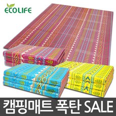 ECOLIFE 3단 대형 240X200 컬러풀 인디오 캠핑매트+가방포함, 와인