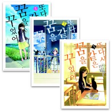 또다시같은꿈을꾸었어