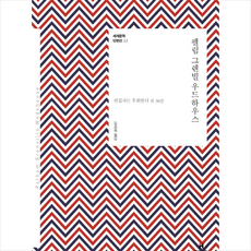 넬레노이하우스타우누스시리즈 TOP01