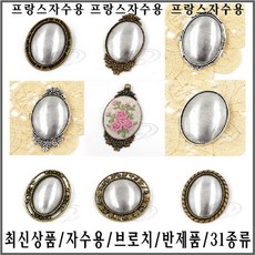 프랑스자수코사지