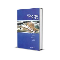 가야금 곡집 (김죽파) 상품 이미지