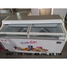 업소용아이스크림냉장고