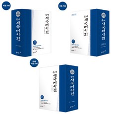 사전탁상가죽