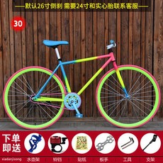 죽은 비행 자전거 남자 경량 26 인치 역방향 브레이크 도로 레이싱 자동차 여성 라이브 비행 성인 솔리드 타이어 인터넷 유명인 학생 자전거, A30 멋진 레드