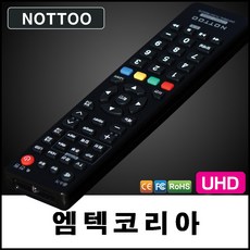 prismtv리모컨