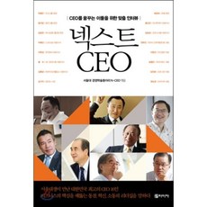 지저스ceo