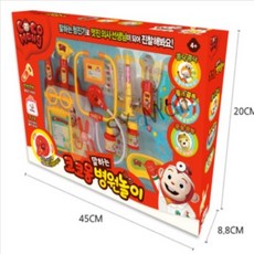 코코몽병원놀이