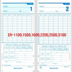 er-100