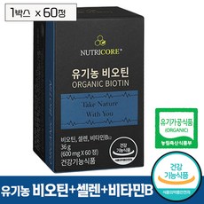 건강식품뉴트리코어비오틴셀레늄600mg