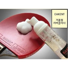 EAKENT 거품형 러버 클리너 50ml