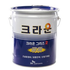 SK루브리컨츠 구리스 크라운그리스 3 15KG, 1개