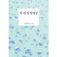 베이커가의망령