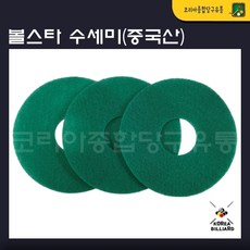 볼스타수세미 TOP01