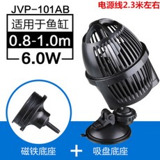 어항 수중모터 무음해수 수류모터, F.6W JVP-101AB 빨판+자석형(0.8개