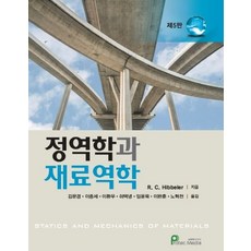 정역학과 재료역학:, 프로텍미디어