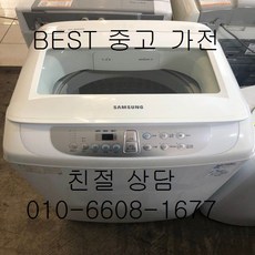 삼성통돌이세탁기10kg