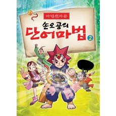 문제로배우는소프트웨어테스팅2