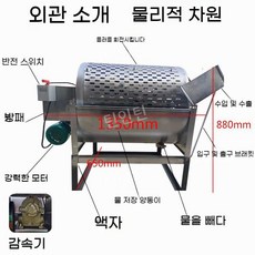 감자 고구마 세척기 농산물 당근 무 상업용 흙제거 기계, 드럼형 감자세탁기