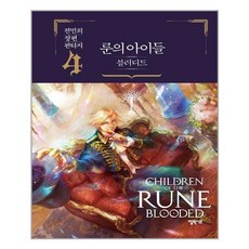 블러디드