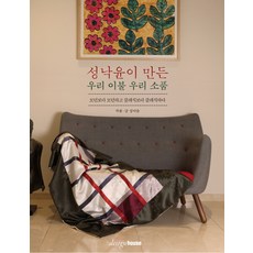 윤하우스이불