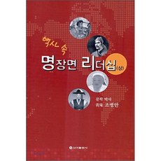 리더쉽책