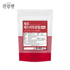 레드비트 분말 가루 제주산 100%