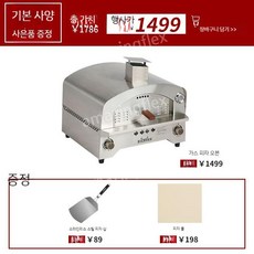 제과 업소용 전기 오븐기 피자 베이킹 오븐 제과제빵 제빵 데크오븐, 표준 - 액화 가스