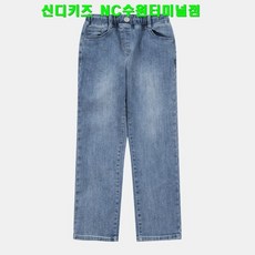 신디키즈청바지