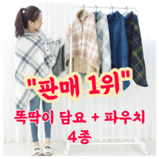 체크담요똑딱이