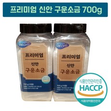 프리미엄 신안 구운소금 영진그린식품 700g 2개 만능 가공 천일염 코스트코 조미료 소고기 돼지고기 양고기 파티 양념 시즈닝 스테이크 간조절 죽염 캠핑용 여행용