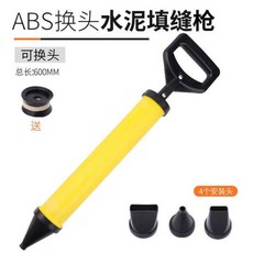 사금채취도구 사금장비 광물 사금채취 패닝팬 팬골드 슬루이스, 코킹건 4-in-1 헤드+가죽 링-O34