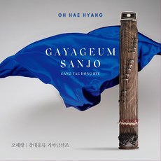 강태홍류가야금산조