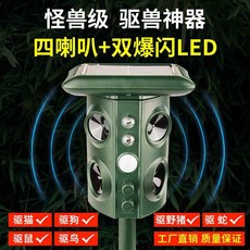 쏠라야생동물퇴치기