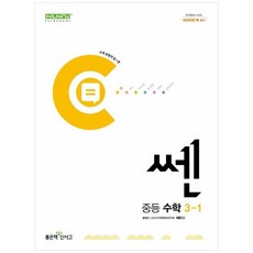 2024년 쎈 중등 수학, 좋은책신사고, 중등 3-1