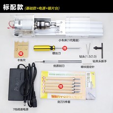 목공선반 염주 DIY 소형 CNC 조각기 공방 나무 가공, A. 표준  기본 + 전원 + 블레이드 테이블