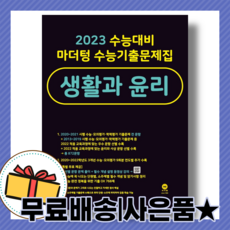 마더텅생윤2022