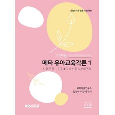 이동건각론2
