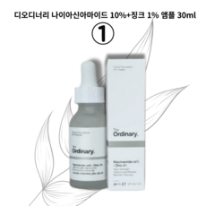 디오디너리 나이아신아마이드 10% + 징크 1% 30ml 피부잡티개선 환하고 밝은피부 화이트닝 브라이트닝 비타민앰플 고농축비타민 미백 피부장벽 염증완화, 1개