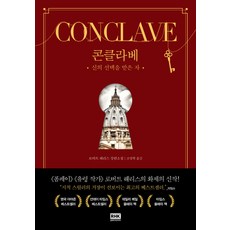 그레이트북스베베코알라
