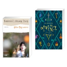 버블디아책
