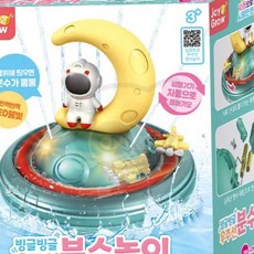 덧샘 빙글빙글 우주선 분수놀이 7세선물 3세남아선물 3세여아선물 5세선물 6세선물, 1개