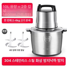 고기 마늘 대용량 다지기 소시지 차퍼 전동 기계 업소용 양념 쵸퍼 야채, 10L 1800W-2세트 칼, 1ml