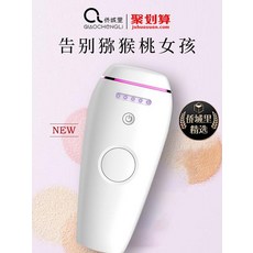 해외직구상품 휴대용 저자극 제모기 레이저 브라질리언 음모 정리, 화이트
